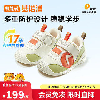 Jinopu baby walking shoes 2025 spring and autumn soft-soled baby floor shoes men's and women's toddler shoes gb2471 ivory white