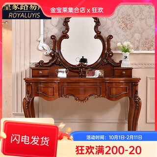 Royal louis louis high-end simple european style all solid wood dressing table and dressing stool combination bedroom furniture with table + dressing stool