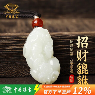 Chinese jewelry hetian jade lucky pixiu pendant jade pendant necklace for men and women nafu transfer beads birthday gifts for male and female friends