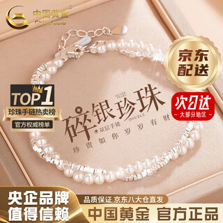 China gold pearl bracelet women's broken silver bracelet light luxurious broken silver bracelet valentine's day practical birthday gift for girlfriend jingsuda* pearl broken silver bracelet brand gift box