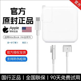 天际流【3C认证】苹果电脑充电器双type-c数据线MacBook AirPro笔记本电源线iPadiPhone16适配器快充PD 苹果白【国家3C认证｜全系通用】 61W苹果电脑充电器【Typc-C