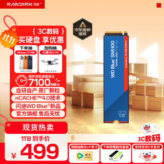西部数据（WD）SSD固态硬盘 NVMe M.2接口 AI电脑配件 笔记本电脑游戏硬盘 原厂颗粒不虚标不掉速 SN5100 | PCle4x4 7100MB/s 大容量 【1TB】