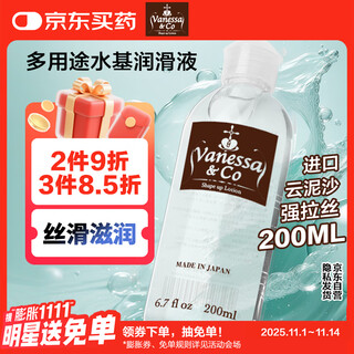 Vanessa & co hydrating lubricant for couples 200ml lubricant lubricant room fun toys smooth pleasure