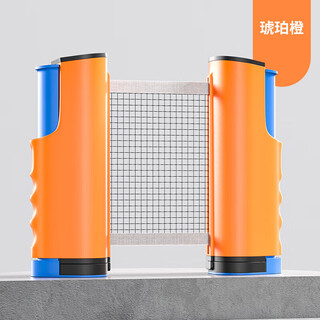 Zailu table tennis net frame portable interception net outdoor standard ball blocking free retractable table tennis table middle net orange (without ball)