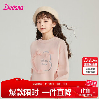 笛莎童装女童卫衣2025秋季儿童圆领卫衣女孩 贝壳粉 140