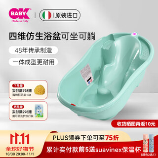 Okbaby baby bath tub for newborn babies, children's bath tub that can sit or lie down, thickened, intelligent temperature sensing, original imported odaba new quiet blue