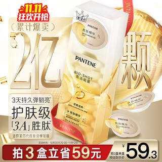 Pantene peptide bubble hair mask 12ml*8occ high vitality hair care smooth and elastic conditioner deep water bubble bomb