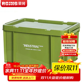 Rongjiang olive green turnover box plastic storage box with lid storage box extra large 610*430*340mm with wheels