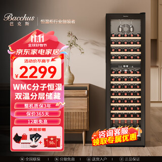Bacchus wine cabinet thermostatic cabinet embedded household multi-functional single-door dual-temperature refrigerator air-cooled frost-free office restaurant fresh ice bar beverage cabinet vertical display cabinet tea cabinet yc-208 air-cooled dual-temperature hanging cup 60 bottles
