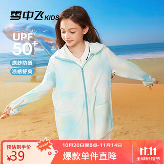 Children's sun protection clothing flying in the snow, breathable ice silk, cool feeling, anti-uv, light and thin outdoor sun protection clothing, gemstone blue 150cm