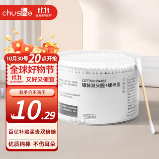 Chushe cotton swabs, 500, double-ended, disposable cotton swabs for ear makeup, pointed cotton swabs, household ear scoops