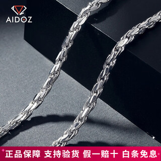 Aido diamond pt950 platinum necklace men's real platinum solid rope chain thick plain chain weight 25.18g length 50cm approximately 2.2mm thick m buckle