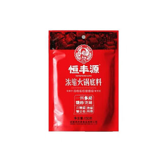 Hengfengyuan concentrated hot pot base 150g sichuan butter hot pot base small package for one person home use concentrated hot pot base 150g*5