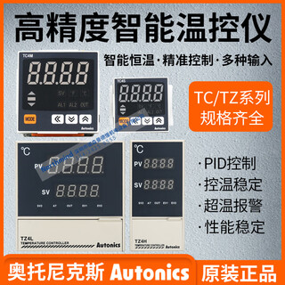 Autonics thermostat tc4m-24r tz4h tz4l tcs4p tz4w-24s tc4s-r1tc independent brand