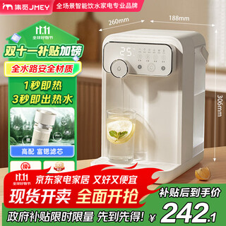 Jmey collects instant hot water dispenser, household desktop instant hot water dispenser, small desktop drinking water and boiling water all-in-one milk foaming machine, electric kettle, portable kettle, thermos cup, w3 mineral crystal