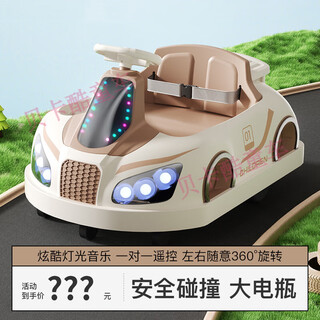 Xiaobu understands children's electric bumper car for boys and girls, wall-e car, baby can sit 360 degrees, spins in circles with remote control toy car, coffee color + remote control + bluetooth + light and music + large battery