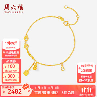 Saturday blessing yellow 18k gold bracelet for women, gourd, blessing and peace gold beads hand ornaments, elegant and luxurious, holiday gift for girlfriend, bracelet (16+3cm adjustable)