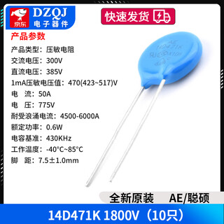 Original congshuo varistor 5d7d10d14d20d 180k391k431k471k561k681k821k ae/congshuo 14d471k1800v (10 pieces) no specifications