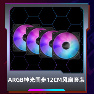 Asus ryzen 9950x3d/9800x3d host rtx5070ti/5080/5090 host thousand-frame e-sports rog family bucket host game desktop assembly computer complete machine argb shenguang sync 12cm fan set