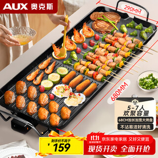 Aux electric grill pan, household electric grill, multi-function pot, electric grill, skewer machine, non-stick barbecue pot, korean-style frying pan, extra large la-kpts02jd