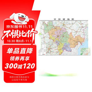 2025 new upgraded large format map jilin province map size approximately 1.1 m