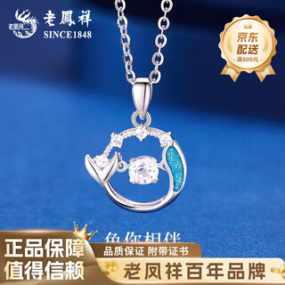 Lao fengxiang pt950 platinum fish tail pendant for women, new fish companion necklace, mid-autumn festival birthday gift for girlfriend and wife, platinum fish tail pendant, about 1.6g, free silver chain