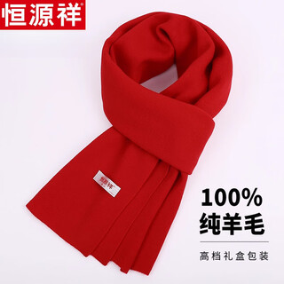 Hengyuan xiang red scarf chinese red scarf men's winter high-end pure wool thickened big red scarf embroidery customized big red-pure wool