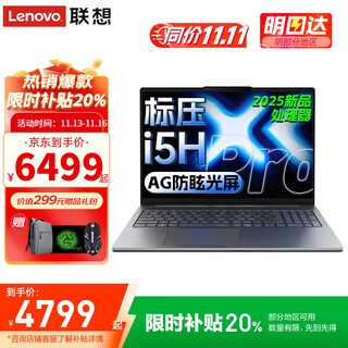 Lenovo (lenovo) xiaoxin pro16 ai yuanqi 2025 ultra-thin laptop subsidy 20% gt core high-performance business office college student gaming portable design notebook 13th generation standard pressure i5 32g 1t solid state xiaoxin 15c upgrade micro-frame high-definition full screen pre-installed