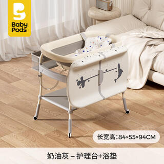 BA+Babypods尿布桌移动婴儿床按摩护理桌新生儿换尿布触摸浴多功能 儿童护理台+浴垫 组装 支架结构