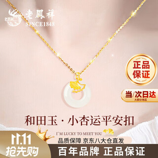 Lao fengxiang xing luck peace buckle silver necklace women's chalcedony pendant wedding anniversary gift for girlfriend wife mom next day delivery - xing blessing peace buckle necklace