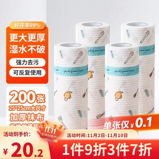 Lynn lazy rag removable 25*25cm oil-absorbing and water-absorbing kitchen paper towel disposable rag dish towel 200 tear