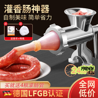 Jingxi german quality sausage enema machine household machine sausage casing machine manual minced meat casing tool canned sausage mini no. 5 basic model only enema/no slices - free large package of casings