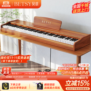 Betsy b351 electric piano 88 keys heavy hammer adult children electronic piano home practice beginner professional grade examination piano b351-gravity 88 keys wood grain brown