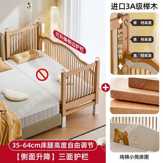 Beech wood children's spliced bed solid wood crib widened bedside bed spliced large bed lifting guardrail baby single bed side lifting + pure cotton bedside beech wood model cloud 200*60