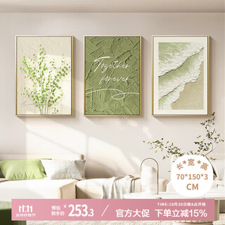Long time no see modern minimalist living room decoration painting cream fresh green plant triple combination mural sofa background wall hanging painting