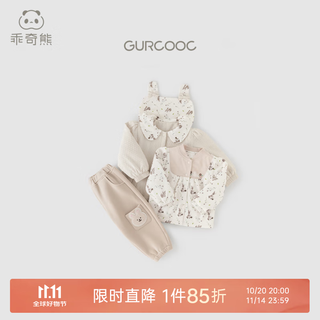 Guiqi xiong spring and autumn baby girl fashionable three-piece set girl doll collar clothes and pants suit infant outing padded jacket white light apricot khaki 90
