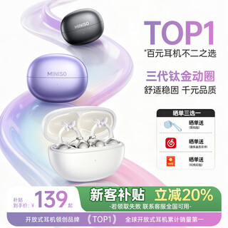 Miniso fortune 500丨ai atomic ring mj2 bone conduction bluetooth headset clip-on concept in-ear open running sports call super long battery life real-time translation gilded purple pro version丨berlin panoramic sound quality four gold standard sound quality丨gold list top1丨intelligent ai translation