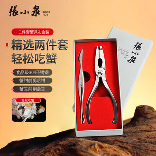 Zhang xiaoquan crab two-piece hairy crab claws, crab peeling picks, crab-eating needles, two-piece set, stainless steel gift box, crab-eating tools, two crabs, two crabs (gift box)