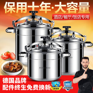 Peterboo pressure cooker commercial thickened large capacity gas induction cooker universal explosion-proof pressure cooker hotel catering gas special 28cm 11l commercial large pressure cooker new upgraded model