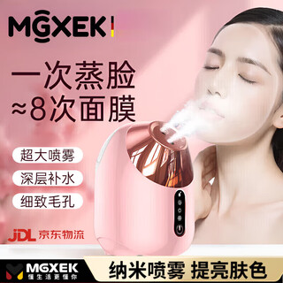 Mgxek vaporizador facial alemán, instrumento hidratante, instrumento de belleza con artefacto de nanopulverización, vaporizador facial en caliente, vaporizador facial en caliente para el hogar, spray hidratante portátil para salones de belleza