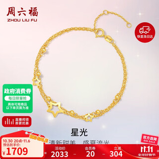 Saturday fortune yellow 18k gold bracelet female star double layer color gold bracelet birthday gift c0712355 16+3cm