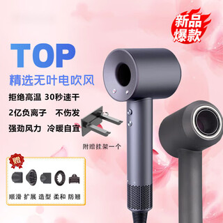 Xiaomi bai smart same model high speed leafless hair dryer home silent negative ion high power does not hurt power generation hair dryer starry sky gray five air nozzles 1.8 meters gift box