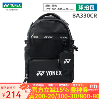 YONEX/尤尼克斯羽毛球包 独立鞋仓大容量双肩包 多功能休闲包BA330CR 黑色