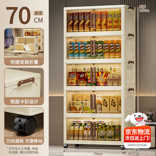 Quanpin house storage cabinet box storage simple wardrobe snacks clothes kitchen folding multi-layer installation-free bedside storage cabinet jd logistics lightning delivery 70 width five layers next day express delivery to your door