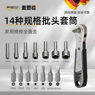 Masterproof mini small ratchet wrench, hexagonal ratchet screwdriver set, l-shaped narrow space, full set of socket bits