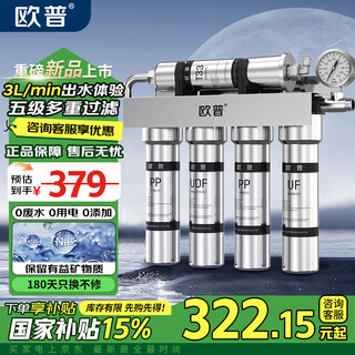 Op lighting water purifier household kitchen water purifier kitchen filter ultrafiltration water purifier stainless steel purifier direct drink with faucet coffee shop milk tea shop factory use 5lb upgrade