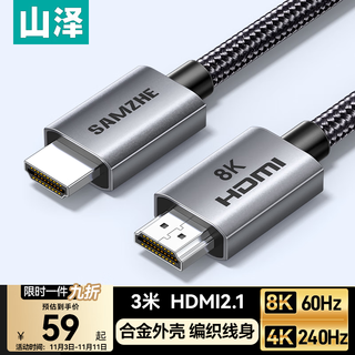 Shanze hdmi cable version 2.1 8k60hz 4k240hz hd video connection cable compatible with hdmi2.0 laptop set-top box connected to tv monitor projector 3 meters
