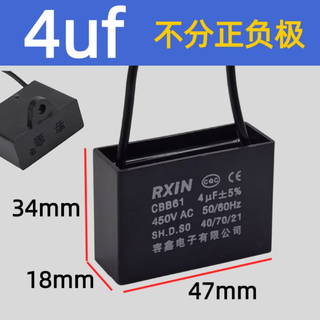 Rxin rongxin starting capacitor cbb61 450v 4uf line-connected fan starting stepless capacitor motor starting capacitor 1 piece