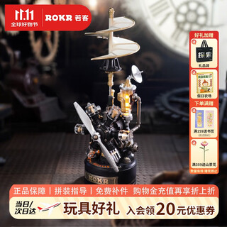 Rokr industrial city da vinci helicopter assembly toy mechanical model building block puzzle diy handmade gift
