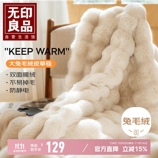 Muji double-layer blanket rabbit plush milk velvet blanket sleeping blanket air conditioning towel cover blanket cloud white 200*230cm